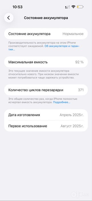 Iphone 16 pro max айфон 16 про макс 870