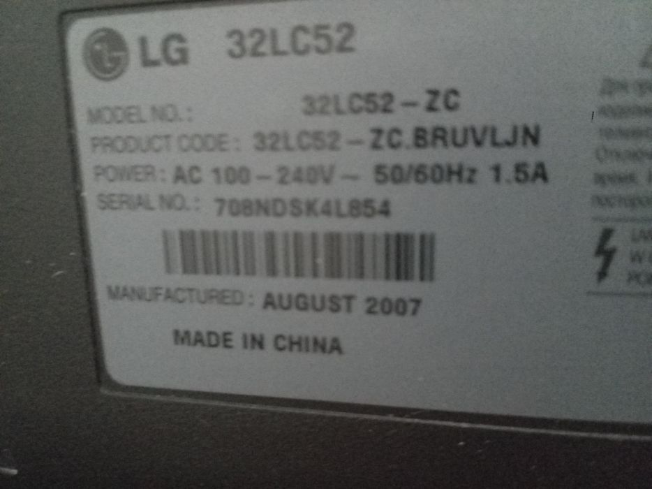 Телевизор Lg отличный