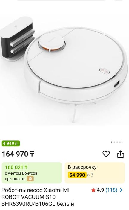 Робот пылесос Xiaomi  Robot Vacuum S10