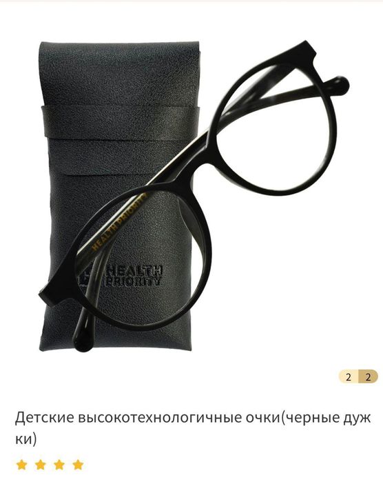 Davolovchi ochki wheida