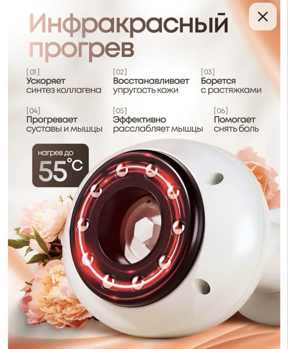 Вакуумный массажёр для тела
