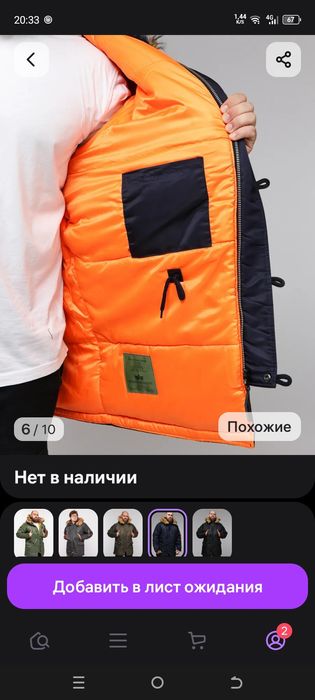 Куртка мужская, аляска, размер 54