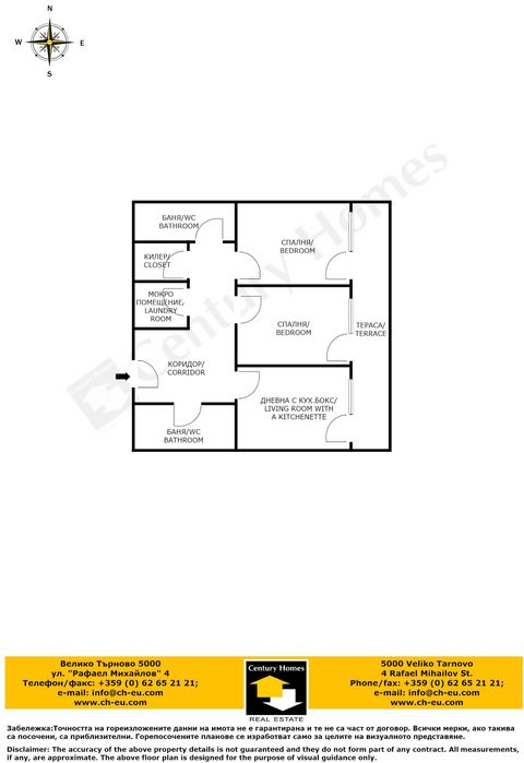Дава се под наем Тристаен апартамент в Велико Търново, Център - 80 кв.м за 410 € - Снимка #11