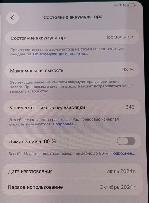 IPad Pro 11 M4 256Gb / Рассрочка 0-0-12