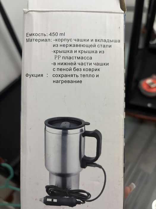автокружка новая