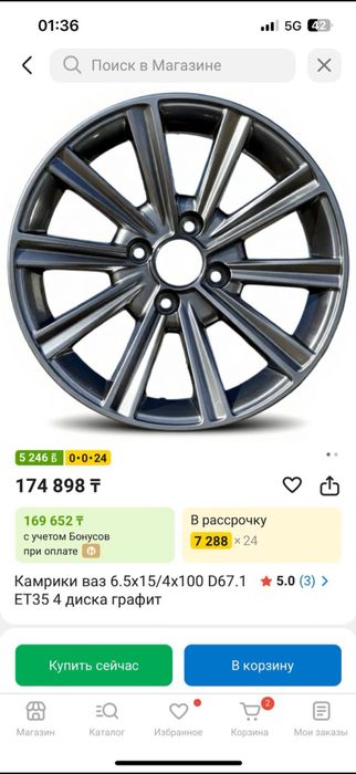 Диски R15 новые в упаковке