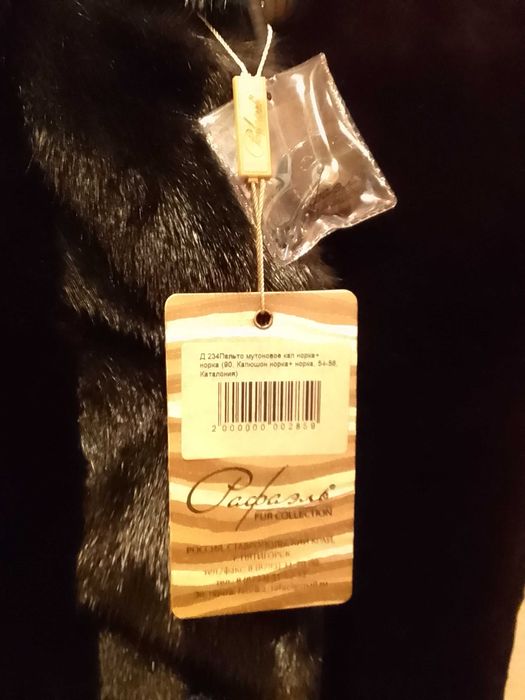 Шуба мутон отделка норкой