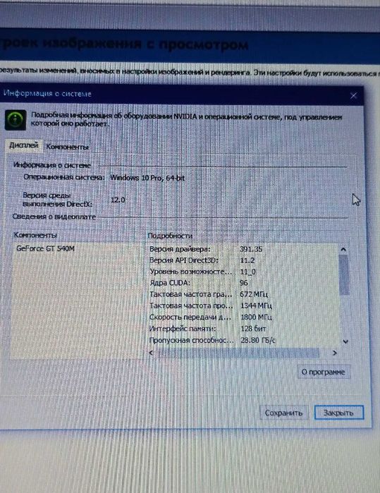noutbook ASUS N73SV