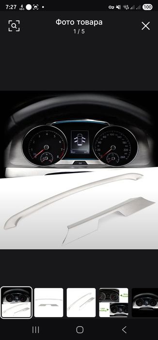 Накладки на панель приборов для Фольксваген Golf 7