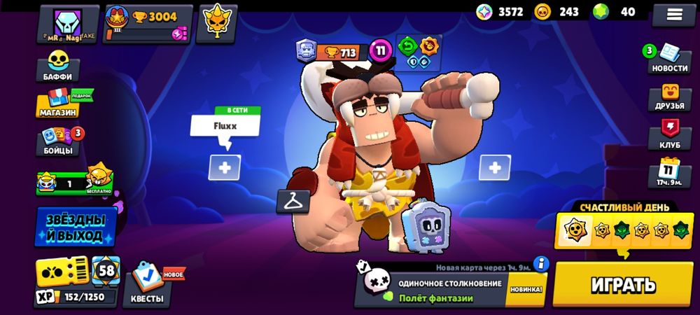 Акк нормально чучут играл