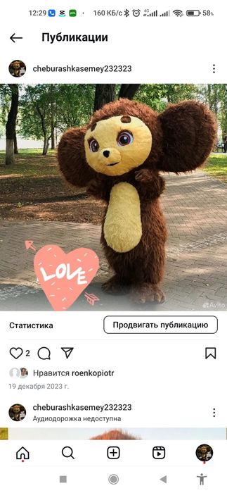 Надувной Чебурашка