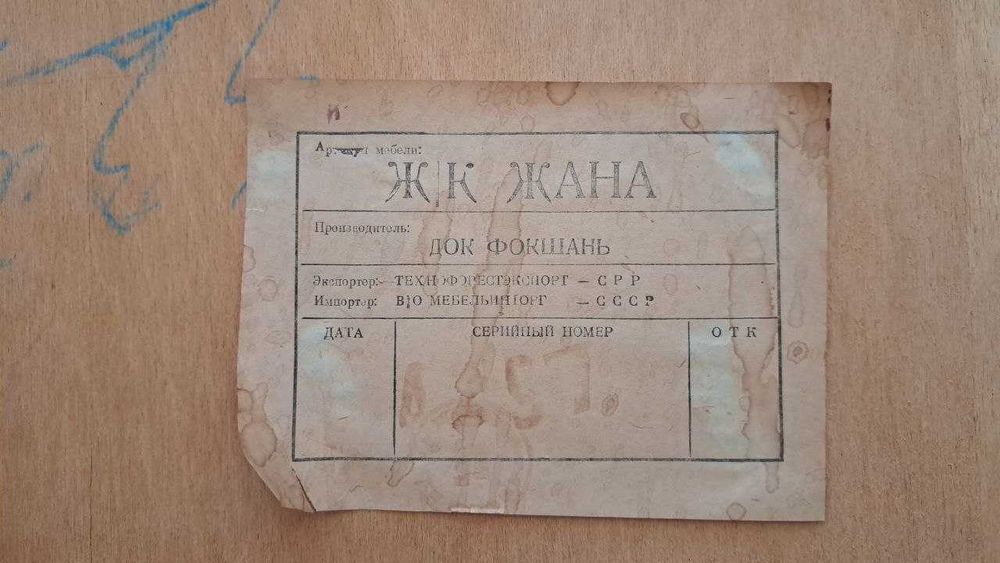 Уникальные Деревянные Стулья Румыния ж.к. Жана.