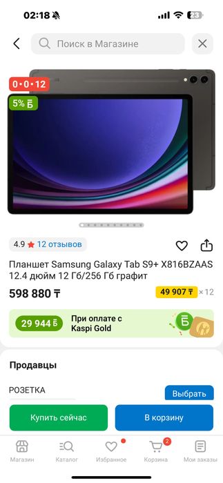 планшет samsung tabe s9+