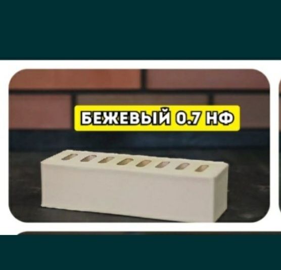Продам кирпич облицовочный
