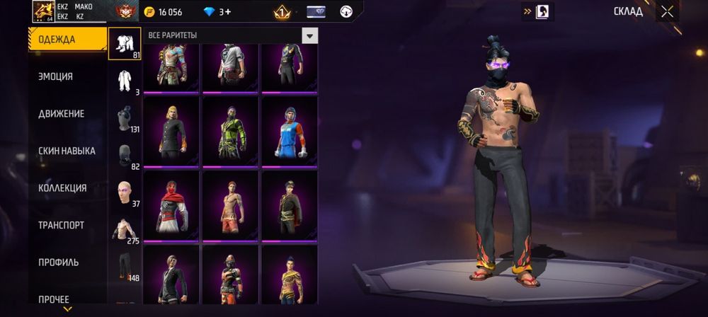 фф ак продам 6 лет играю