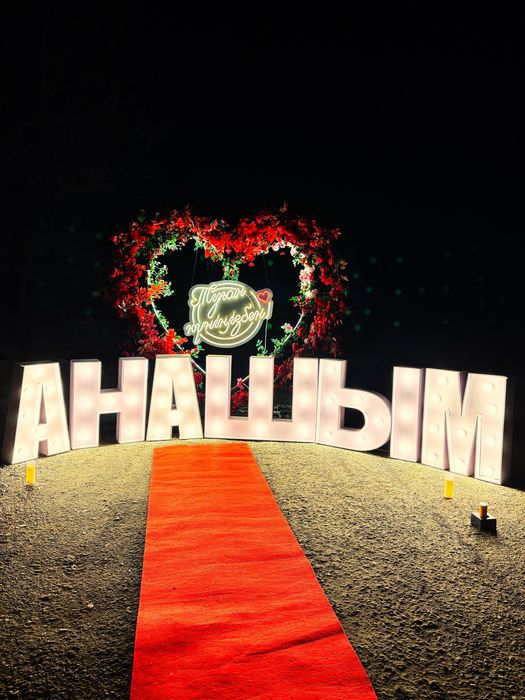 Құттықтау Анашым Әкешім, дадамДосым ,жаным ,қызым