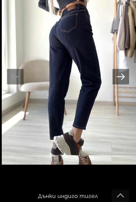 Дамски дънки индиго