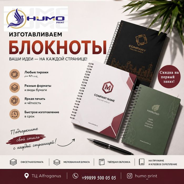 Полиграфия печать блокнот
