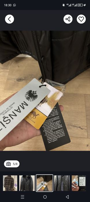 Мужская нарковая куртка