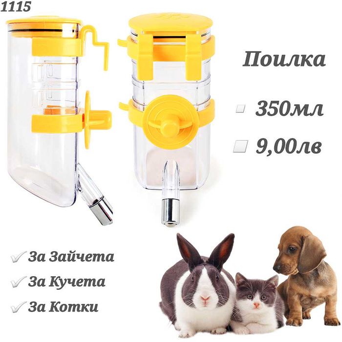 Купички за кучета и котки. Двойна купичка. Метална купичка. Диспенсър