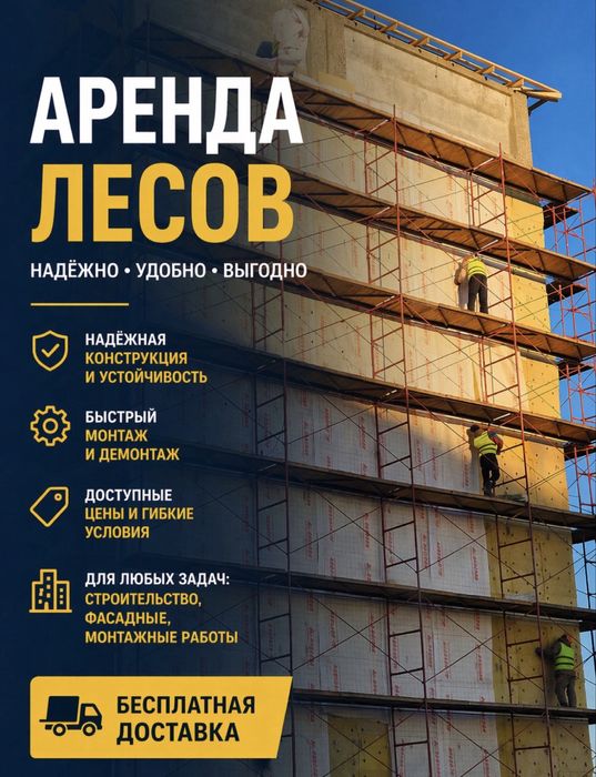 Продажа и аренда оптом и в розницу, вышка тура новые и бу