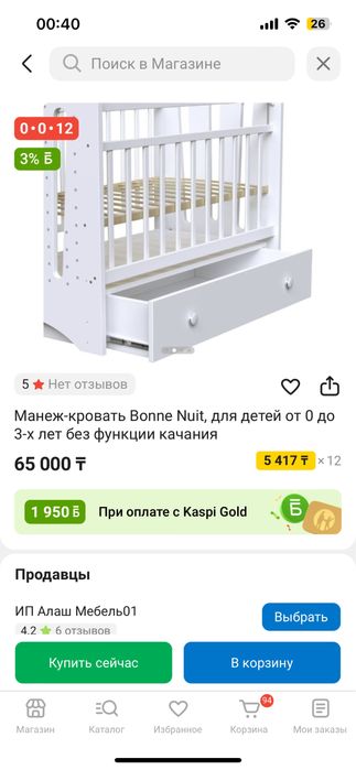 Детская кроватка