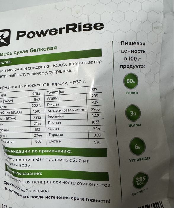 Продам протеин 3 кг