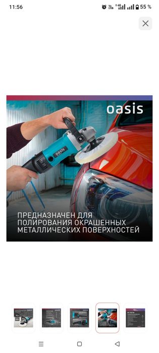 Продам шлифовальную машину