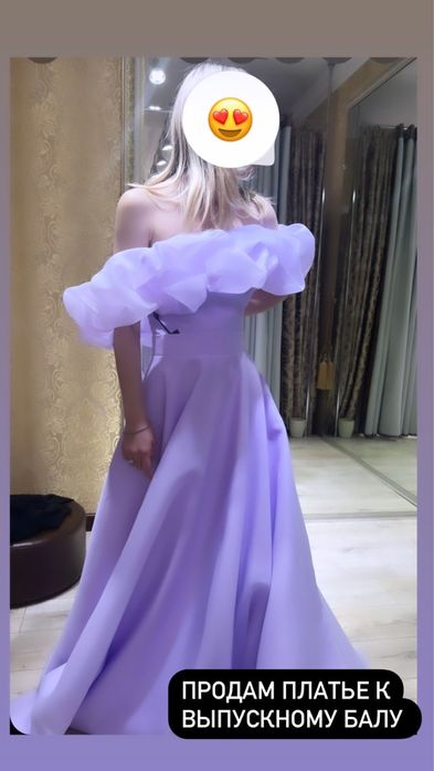 Вечернее платье.