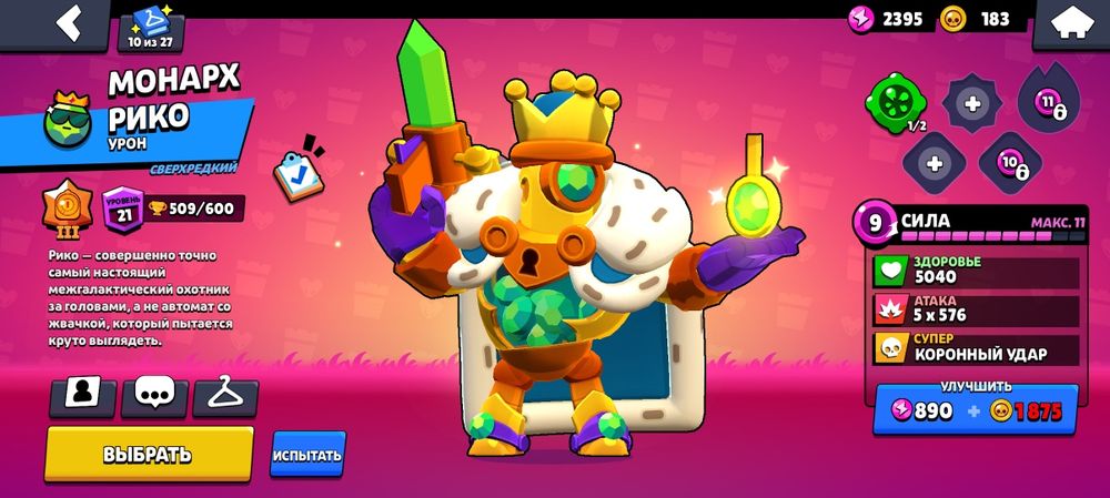 Бравл старс аккаунт