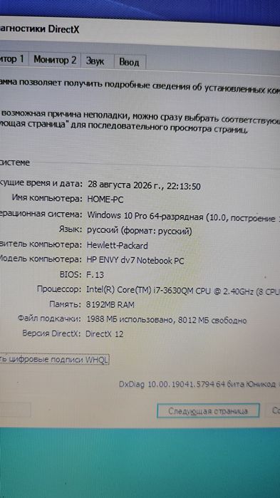 Core i7/SSD/gt630-2gb читаем полностью