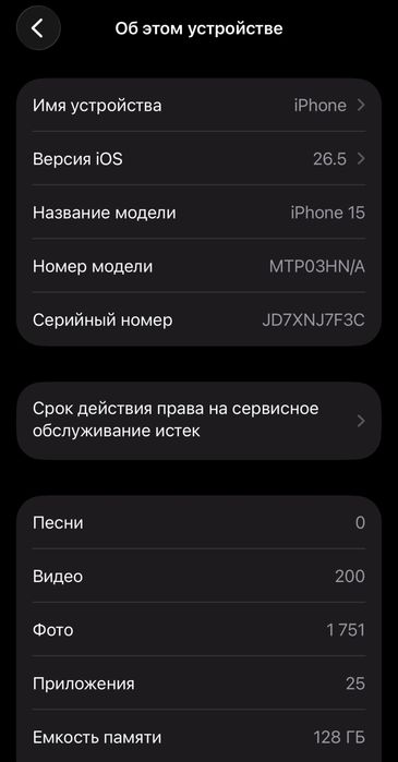 iphone 15 128gb 88акб