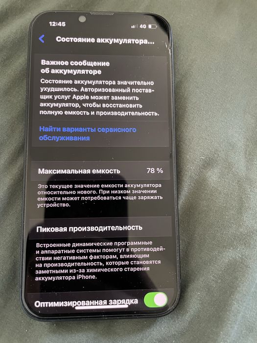 Iphone 13 акум 78