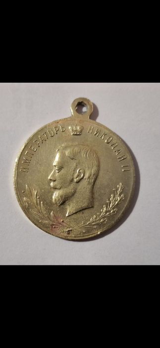 Памятная медаль 1912 года.