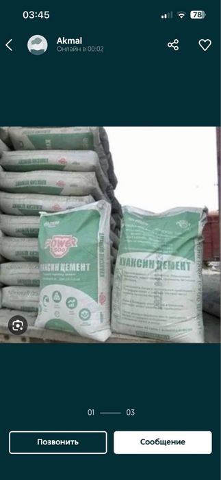 ЦЕМЕНТ-Доставка Бесплатно- Sement Все вид доступны Семент