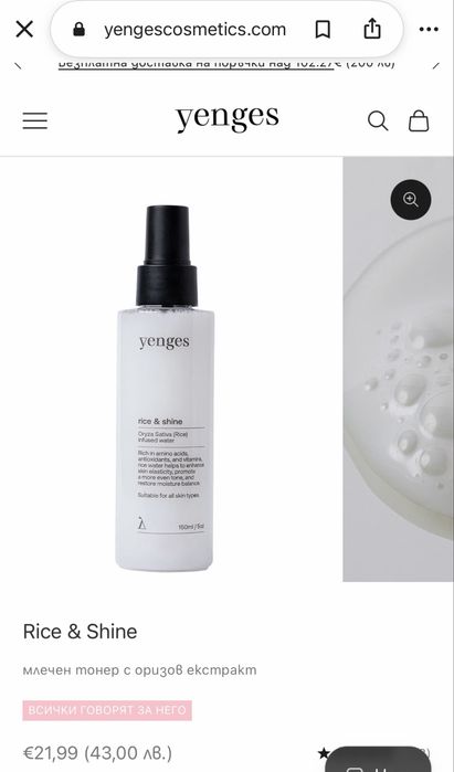 Козметика за лице и коса, нова и употрябвана. Pixi, yenges, nivea, gliss, youth lab, balea