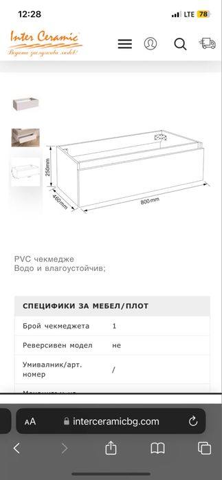 Шкаф за баня Чисто нов !