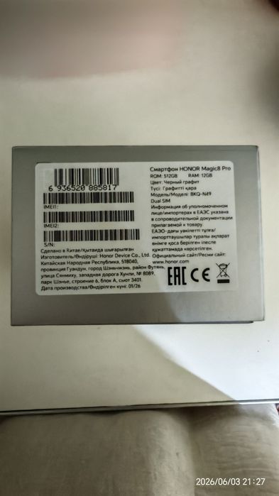 Honor Magic 8 Pro 12/512 Global.
