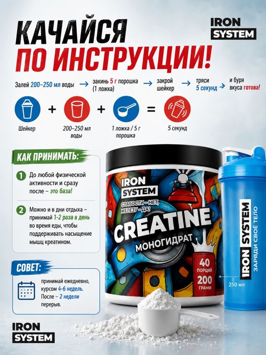 Креатин моногидрат без вкуса 200 г | Creatine monohydrate 200 g