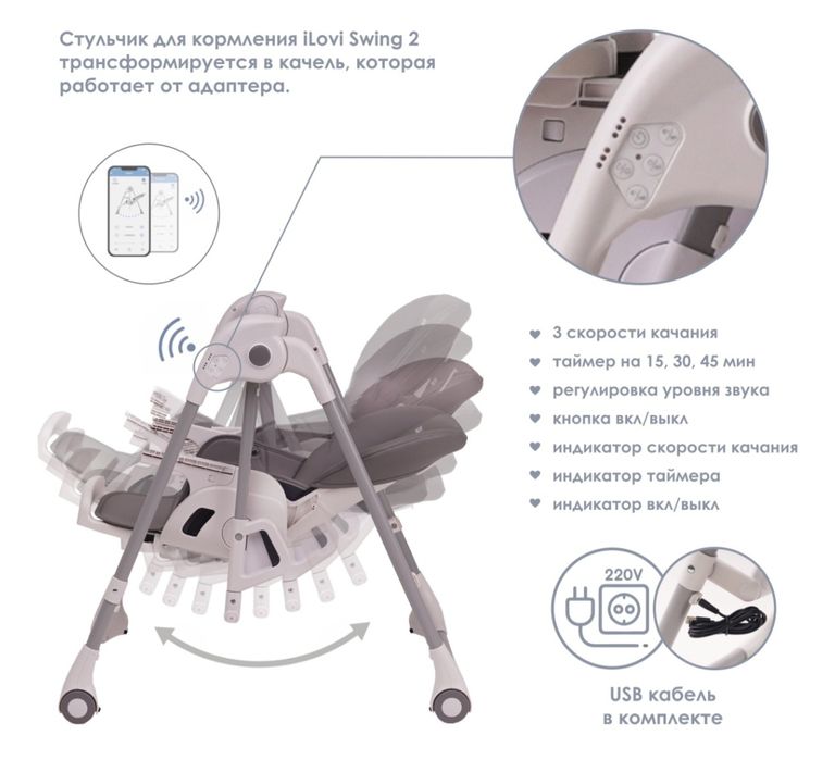 Стульчик детский (стул, качеля)