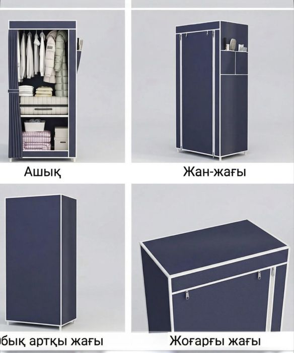 Шкаф для одежды