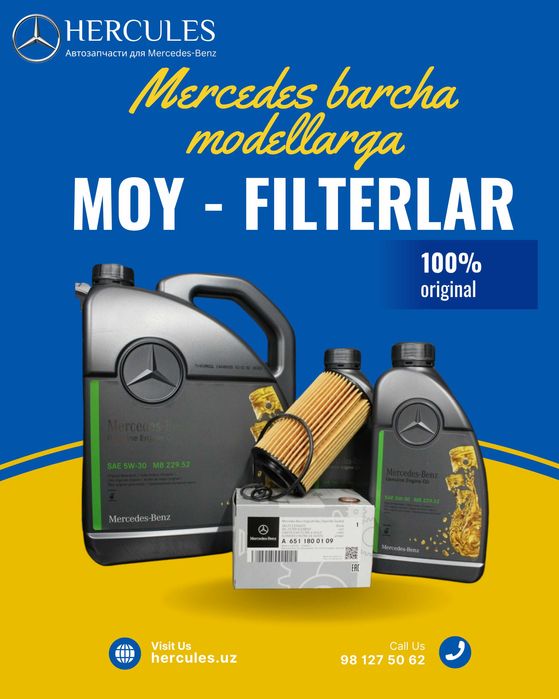 Оригинальные запчасти для Mercedes-Benz: масла, фильтры, ходовые части