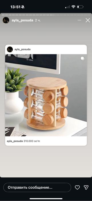 Подставка для баночек со специями.