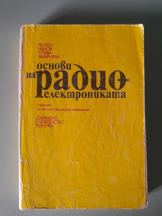 Учебници безплатно