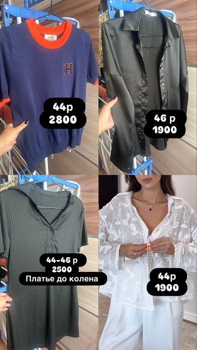 Одежда разная от 1000