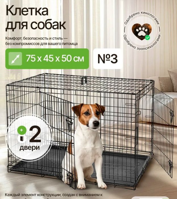 Продам клетку для собак