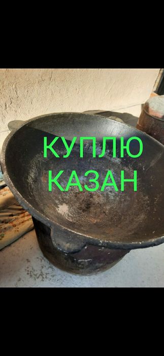Қазан советский аламын. Казан аламын.
