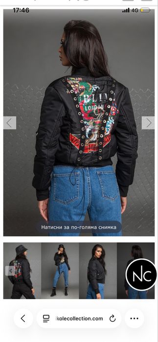 Пролетно , преходно яке, бомбър Nikole Collection