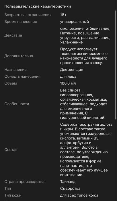 Сыворотка , крем , спф набор