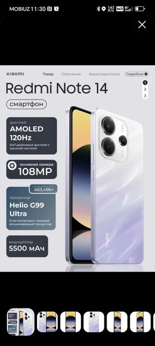 Xiaomi Redmi Note 14 6/128GB AMOLED 120Hz Global Yangi